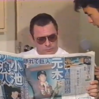 AJPW TV December 1990 review 